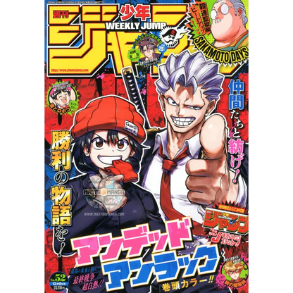 Weekly Shonen Jump n. 52/2024