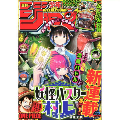 Weekly Shonen Jump n. 29/2024