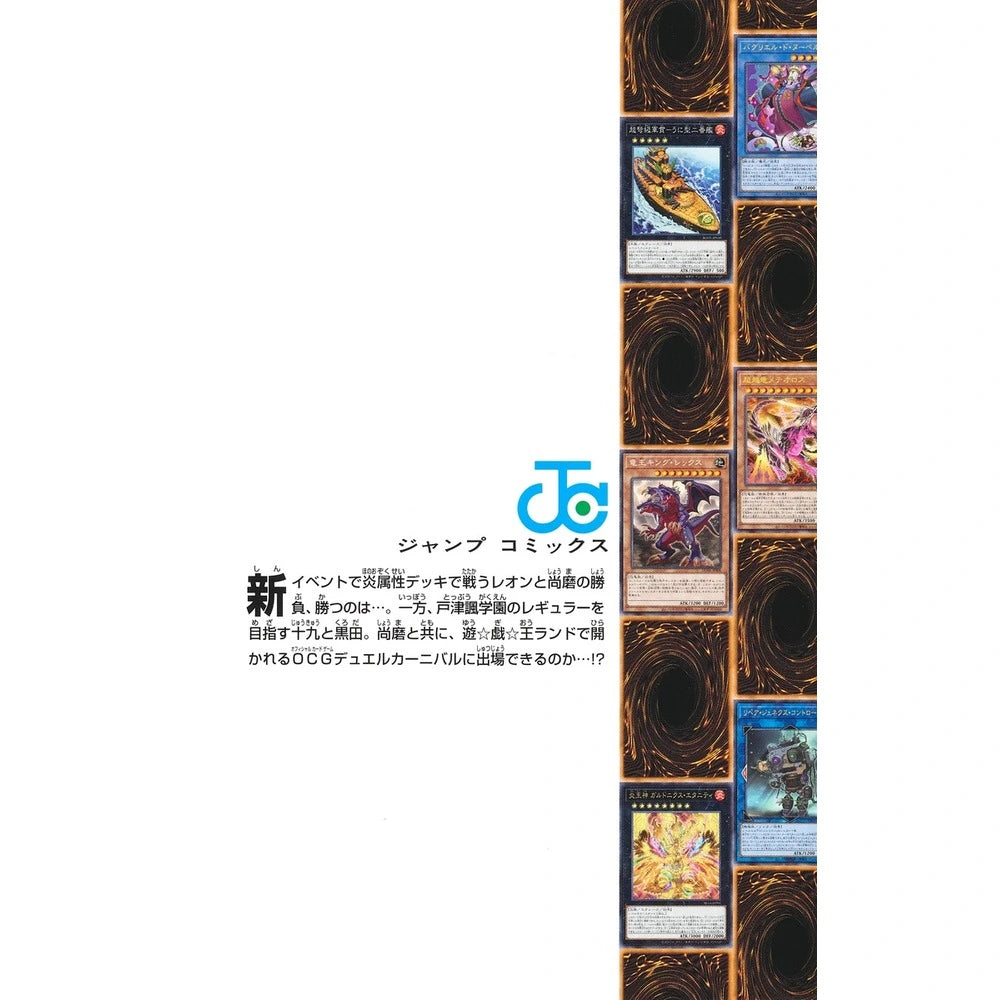 Yu Gi Oh! OCG Structures n. 8 (JAP)