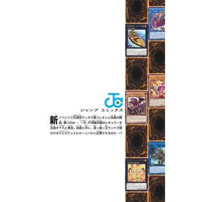 Yu Gi Oh! OCG Structures n. 8 (JAP)