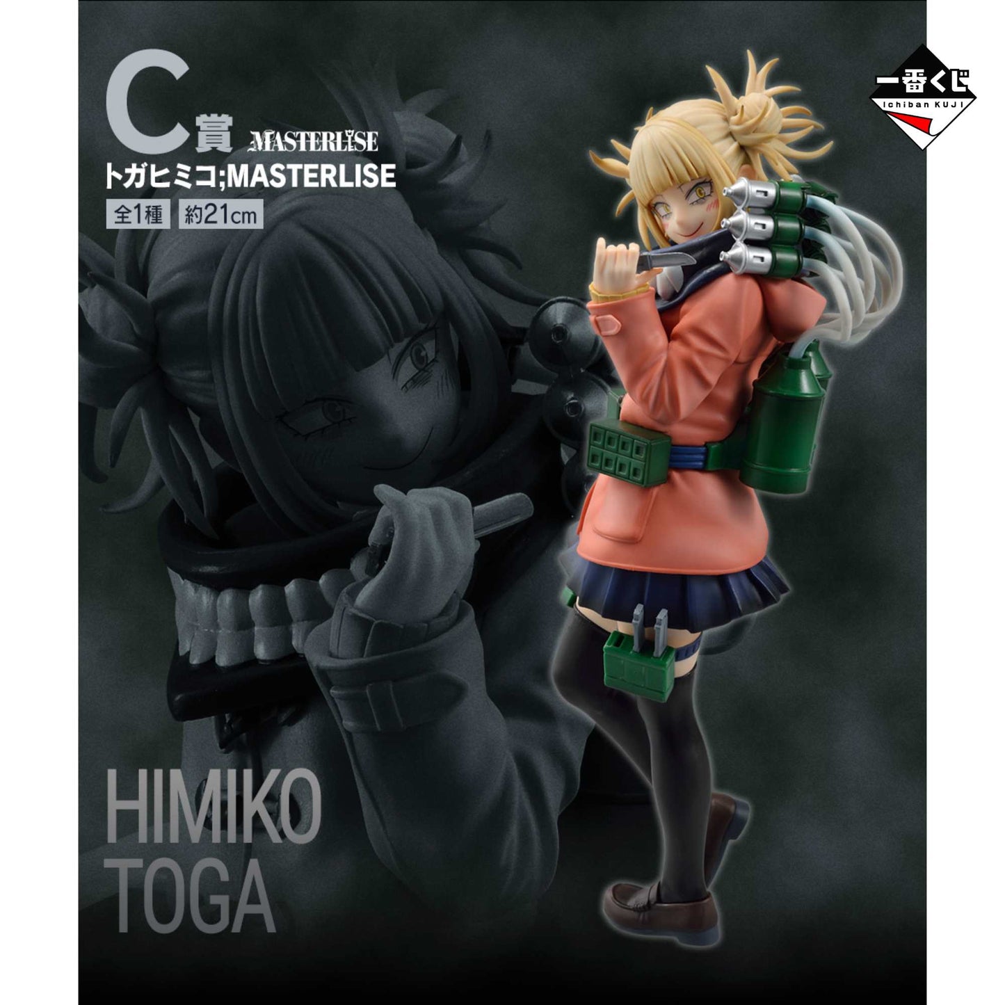 Himiko Toga My Villain Academia