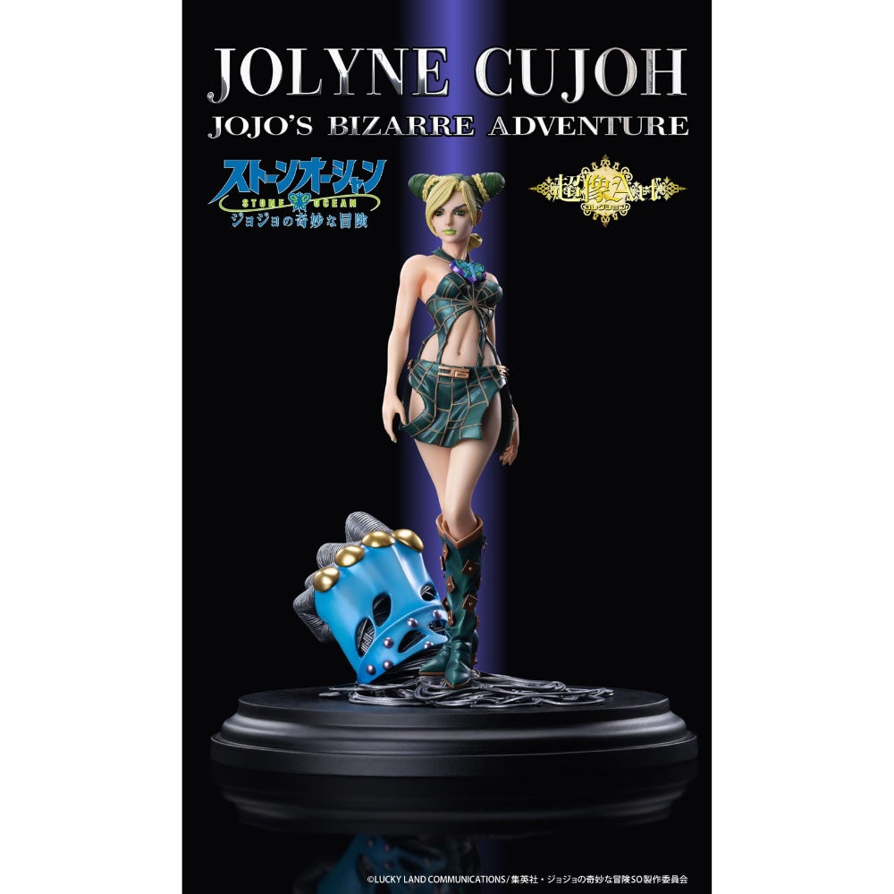 Jolyne Cujoh Jojo's Bizarre Adventure Stone Ocean Chozo Art Collection