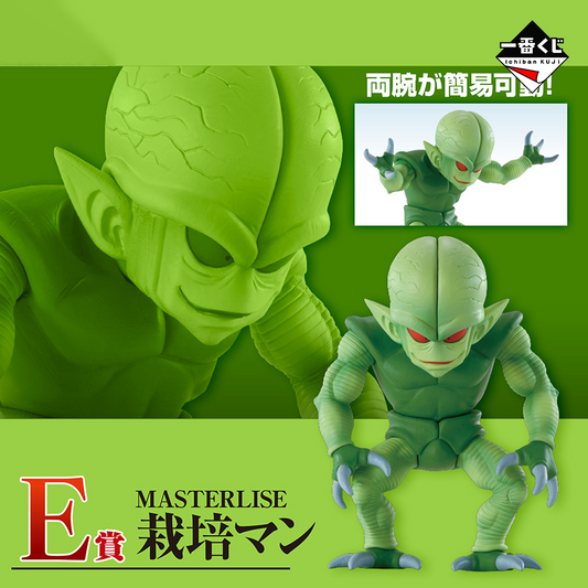 Saibaiman Ichiban Kuji Dragon Ball EX Super Battle