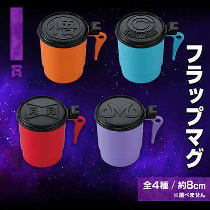 Ichiban Kuji Dragon Ball VS Omnibus Ultra mug