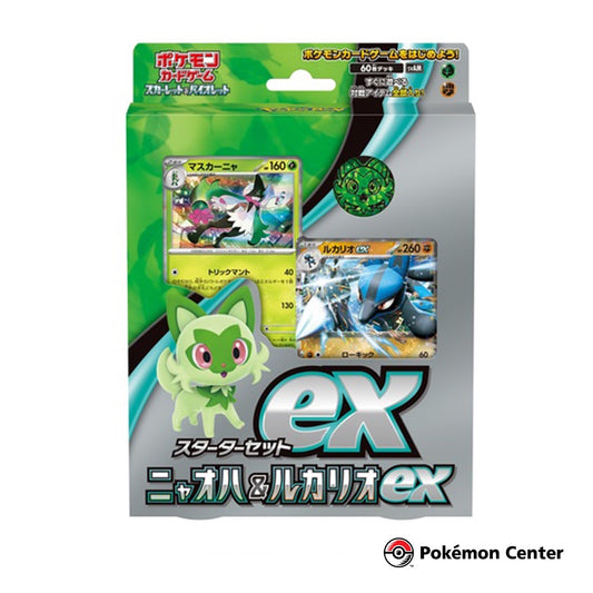 Sprigati & Lucario EX Carte Pokémon Set Scarlatto EX e Violetto EX (JAP)