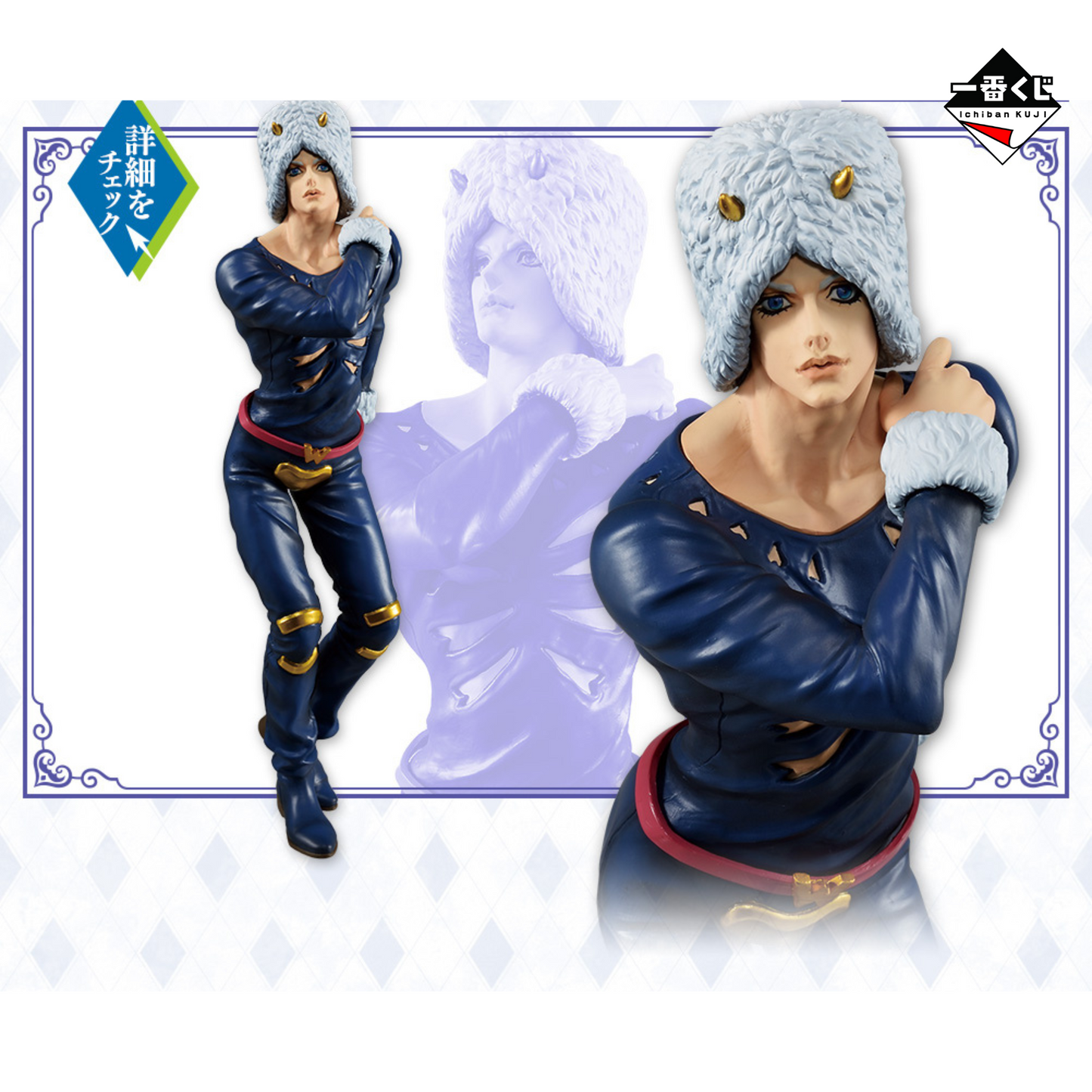 Weather Jojo's Bizarre Adventure: Stone Ocean The Way To Heaven Ichiban Kuji